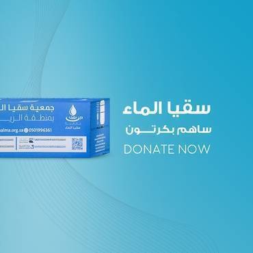 ساهم بكرتون للمساجد
